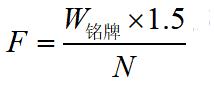 提供设备静载，单只底脚承载计算